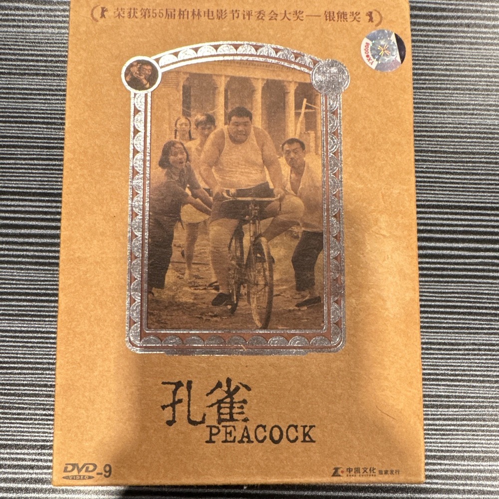 Zhongkai Culture Peacock (孔雀) DVD PAL Chinese Drama 142min 16:9 Special Features